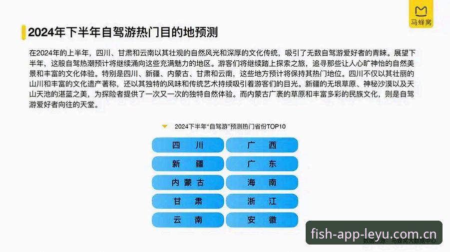 乐鱼直播平台推荐 乐鱼体育平台2024新装全面评测:48.7MB的赛事数据对比能力是否被低估?
